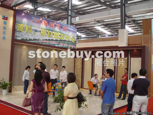 第五屆云浮石材展
