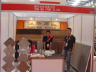 第五屆云浮石材展