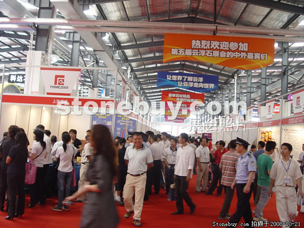 第五屆云浮石材展