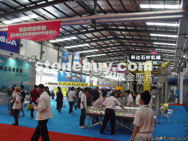 第五屆云浮石材展