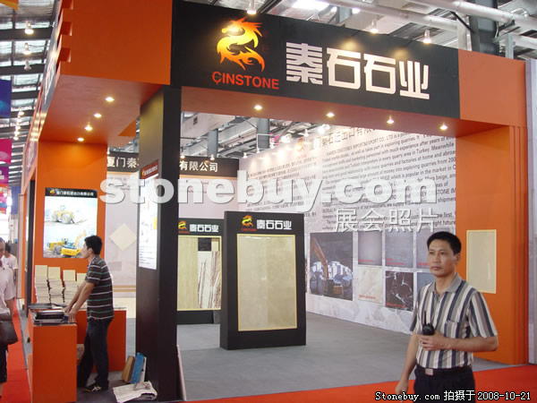 第五屆云浮石材展