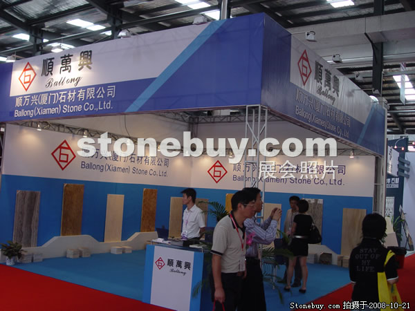 第五屆云浮石材展