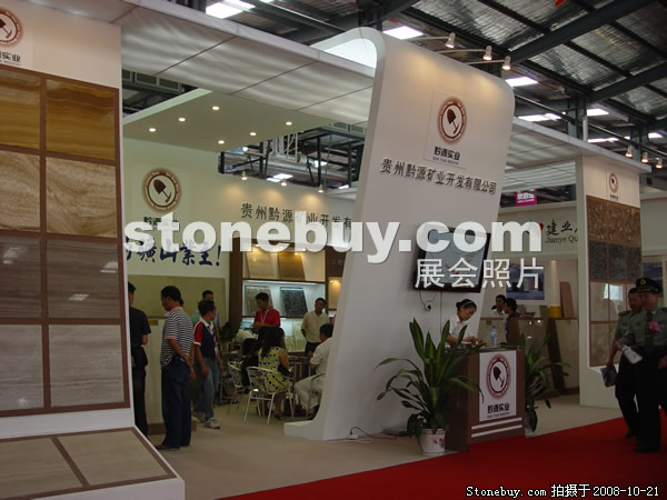 第五屆云浮石材展