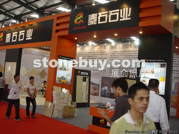 第五屆云浮石材展