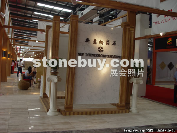 第五屆云浮石材展