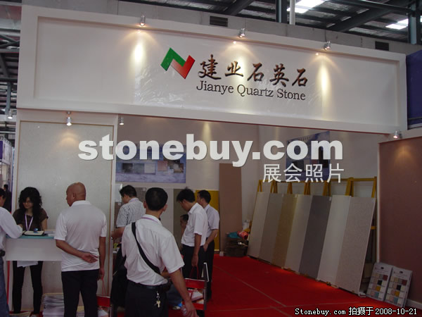 第五屆云浮石材展