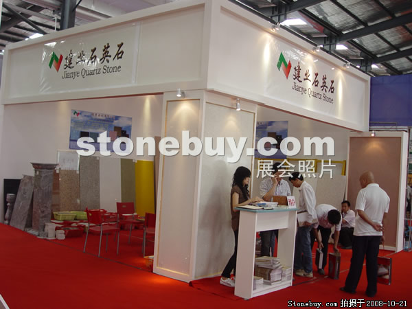 第五屆云浮石材展