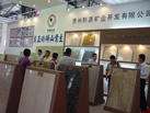 第五屆云浮石材展