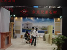 第五屆云浮石材展