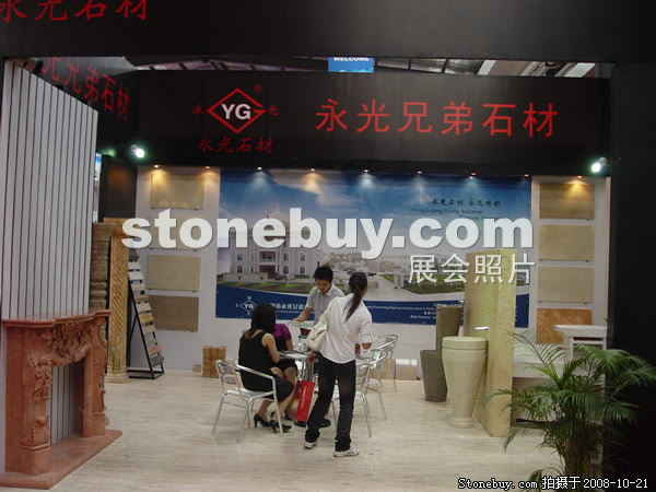 第五屆云浮石材展