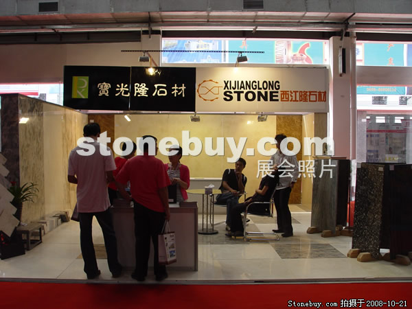 第五屆云浮石材展