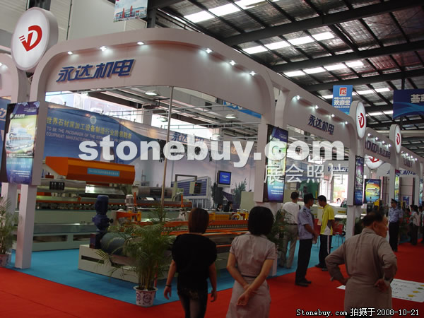 第五屆云浮石材展