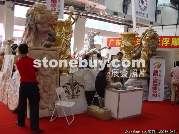 第五屆云浮石材展