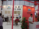 第五屆云浮石材展