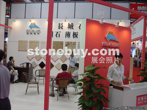 第五屆云浮石材展