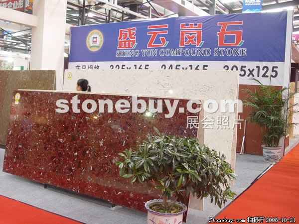 第五屆云浮石材展