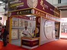 第五屆云浮石材展