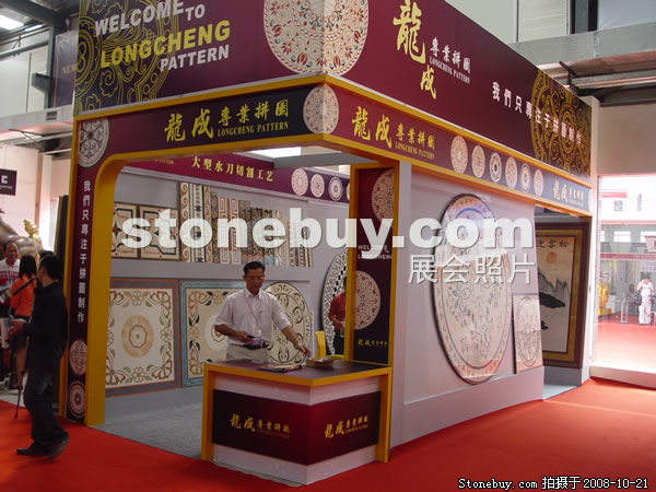 第五屆云浮石材展