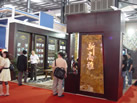第五屆云浮石材展