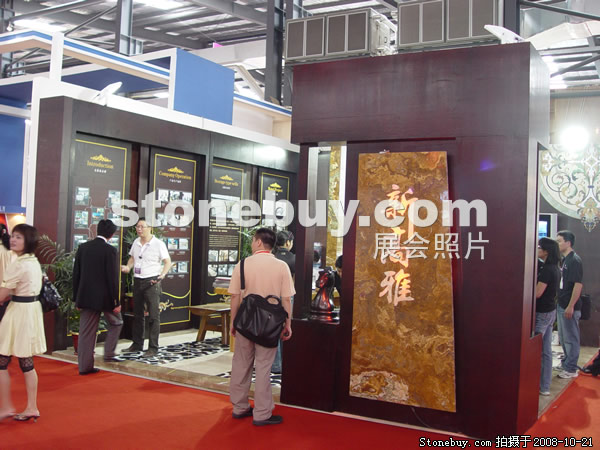 第五屆云浮石材展