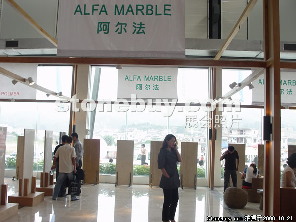 第五屆云浮石材展