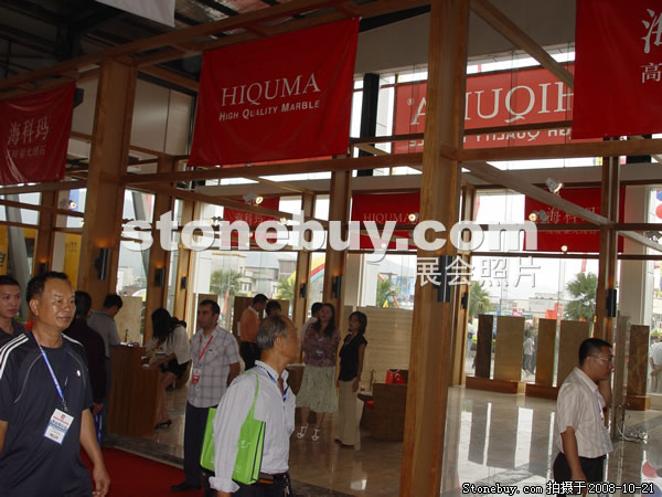 第五屆云浮石材展