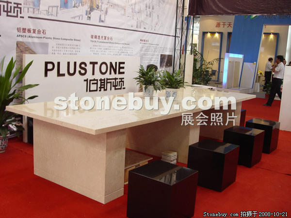 第五屆云浮石材展