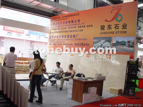 第五屆云浮石材展