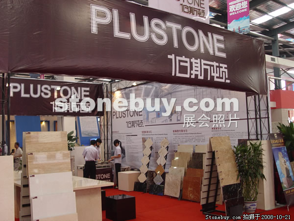 第五屆云浮石材展