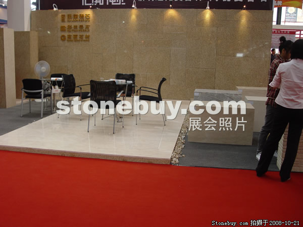 第五屆云浮石材展