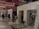 第五屆云浮石材展