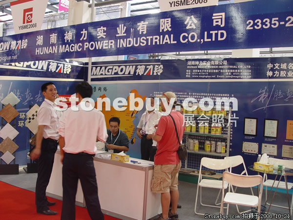 第五屆云浮石材展