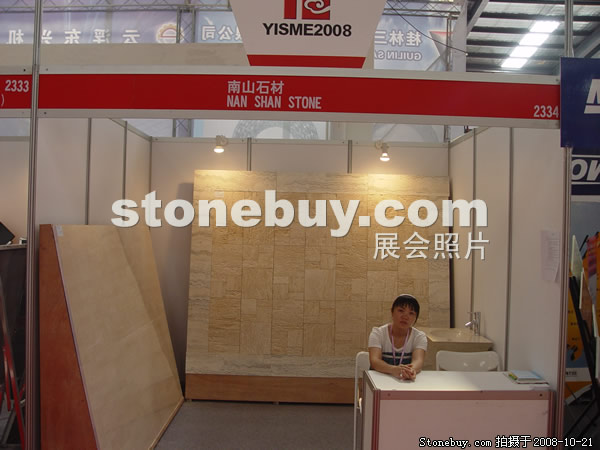 第五屆云浮石材展