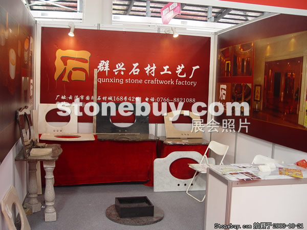 第五屆云浮石材展