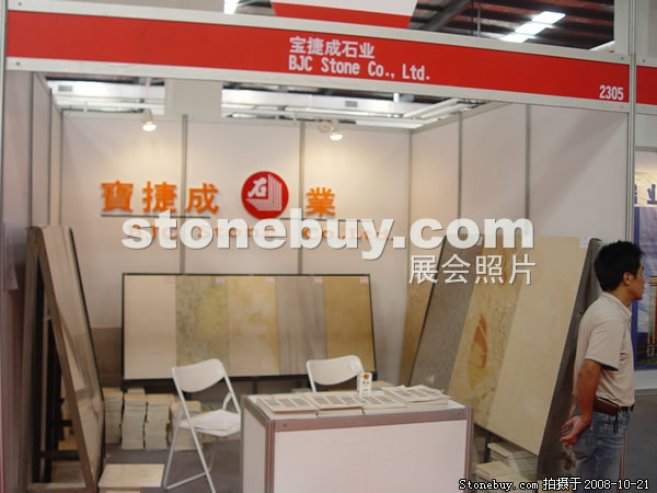 第五屆云浮石材展