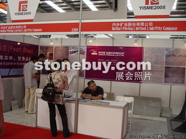 第五屆云浮石材展