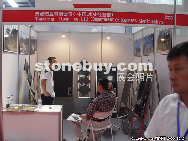 第五屆云浮石材展