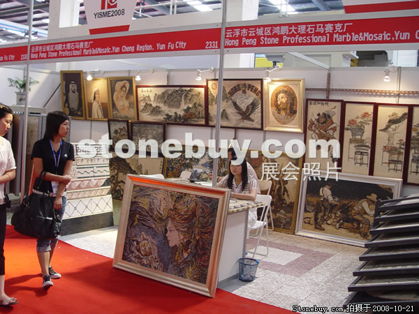 第五屆云浮石材展