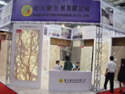 第五屆云浮石材展
