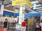 第五屆云浮石材展