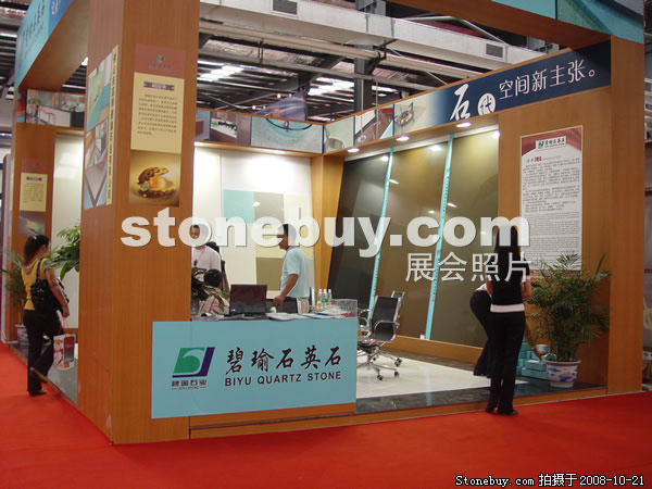 第五屆云浮石材展
