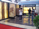 第五屆云浮石材展