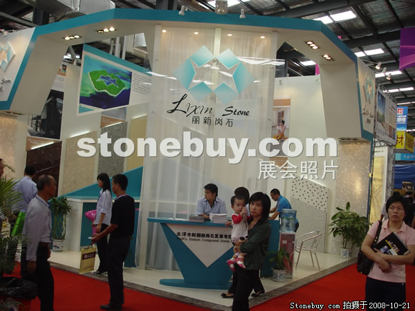 第五屆云浮石材展