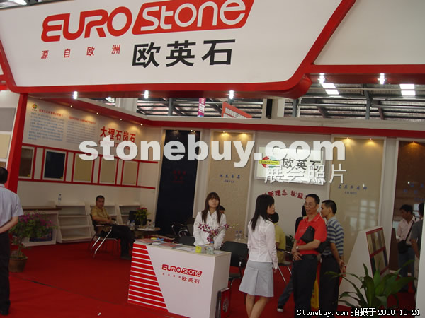 第五屆云浮石材展