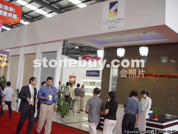 第五屆云浮石材展