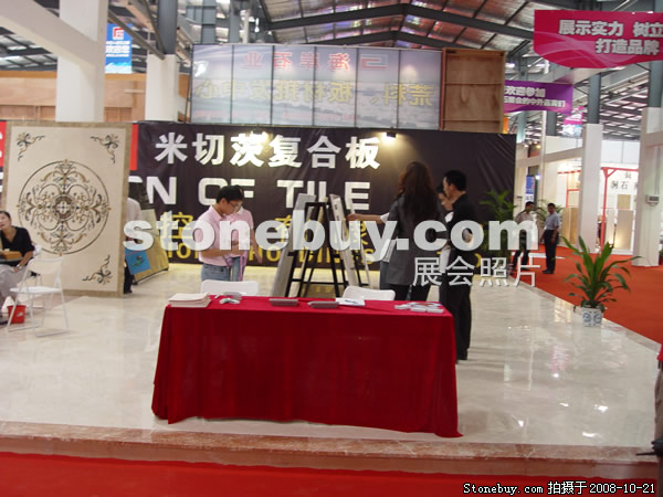 第五屆云浮石材展