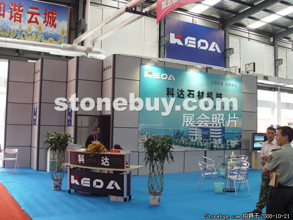 第五屆云浮石材展