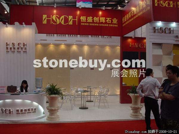 第五屆云浮石材展