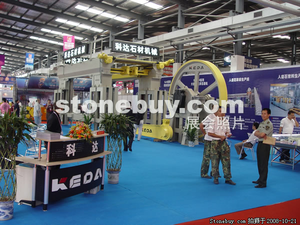 第五屆云浮石材展