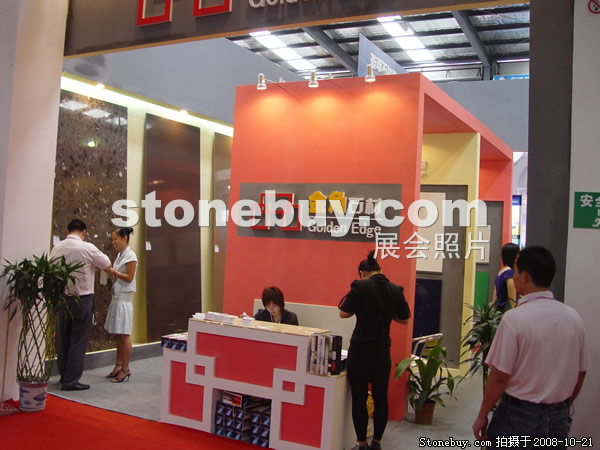 第五屆云浮石材展
